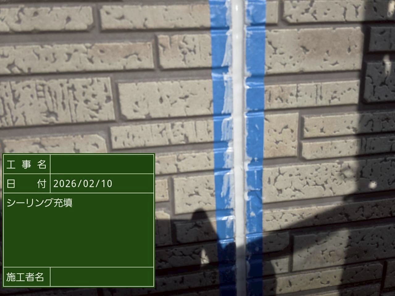 シーリングのヘラ押さえ後